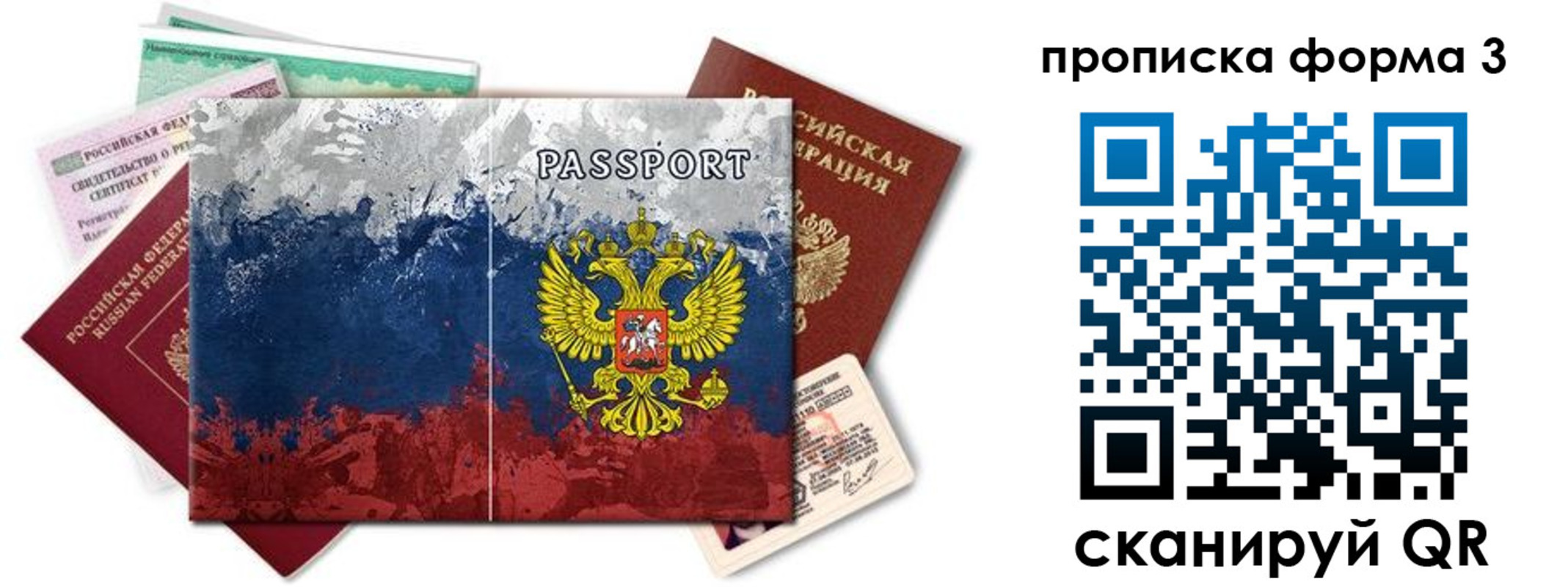 временная регистрация в квартире в Нефтеюганске